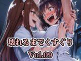 壊れるまでくすぐり Vol.09【PDF4K版合計350枚】【AI-CG集】