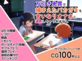 万引き免罪で捕まえたバカガキを言いなりオナホに調教しちゃうおはなし