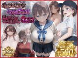 【漫画3本】催○教師、新婚旅行、ソープ嬢の休み