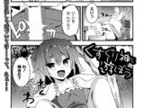 くすぐり神と遊ぼう