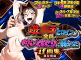 遊○王ヒロインが全員めちゃくちゃくすぐりに弱かったif画集 – 部位別編 –